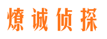 东莞市私家侦探